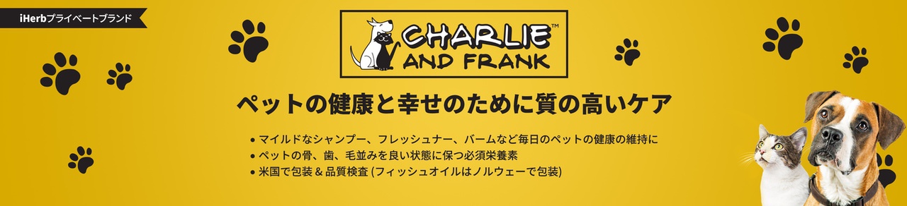 CHARLIE AND FRANK
