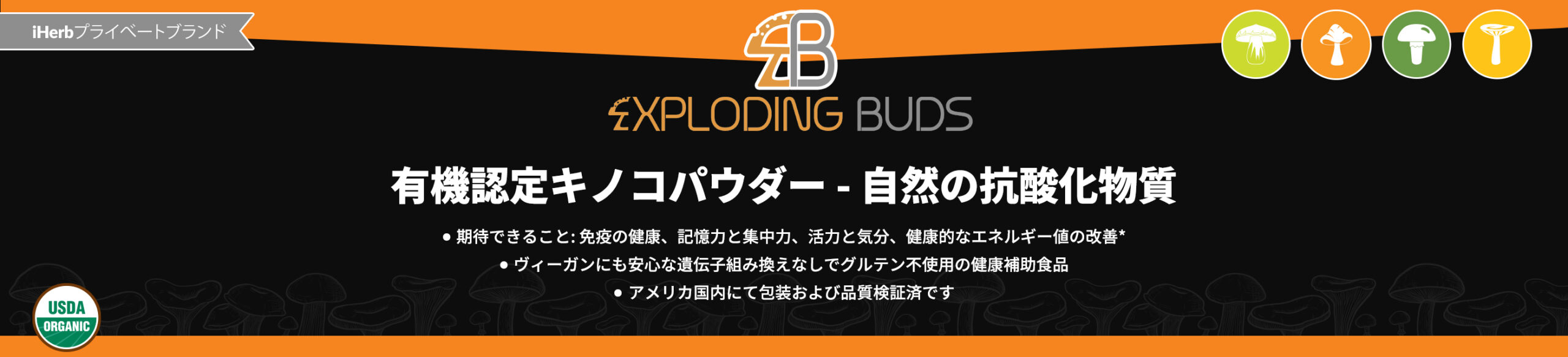 Exploding Buds 製品【20%OFF】