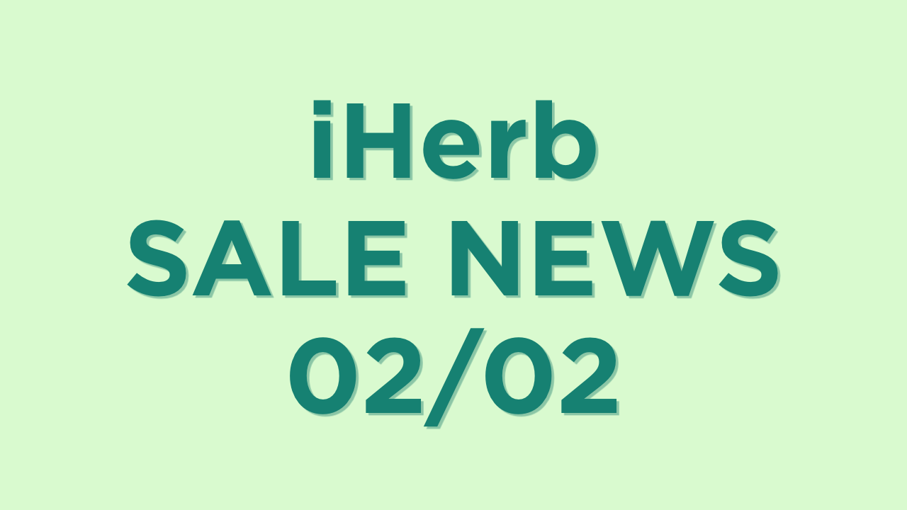 iHerb(アイハーブ)今週のセール情報、お得なプロモコードを紹介【2月2日更新】