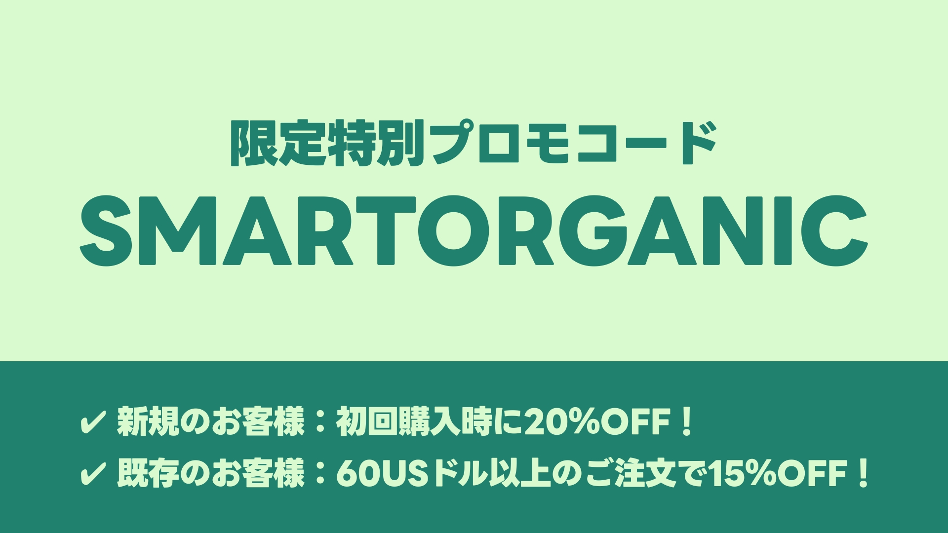 iHerb(アイハーブ)から特別な割引クーポンを発行してもらいました【2025年9月20日～11月20日】